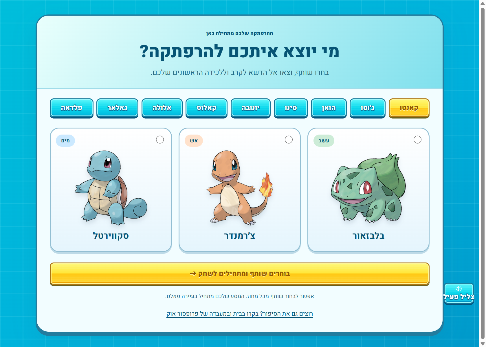 צילום מהמשחק